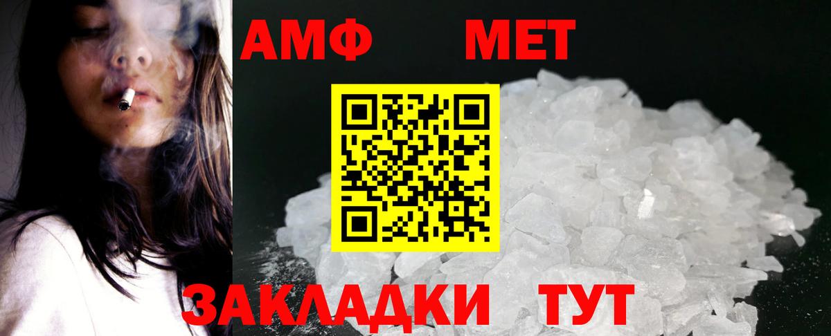 Альметьевск  Amphetamine  Вход с VPN  Амфетамин Розовый 