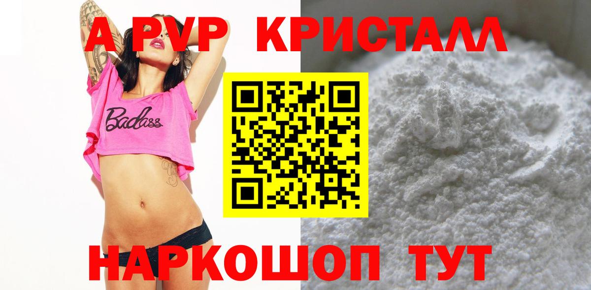 A PVP VHQ Альметьевск