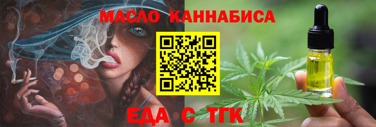 Альметьевск  Canna-Cookies марихуана  Вход с VPN 