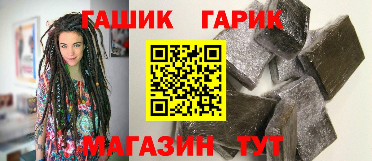 ГАШИШ Cannabis Альметьевск