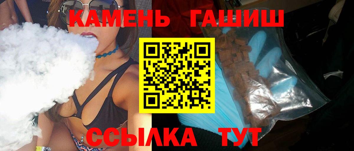 ГАШ гарик  сколько стоит  Альметьевск  Вход с VPN  ГАШИШ индика сатива 