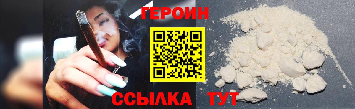 ГЕРОИН Афган  Вход с VPN  ГЕРОИН  Альметьевск 