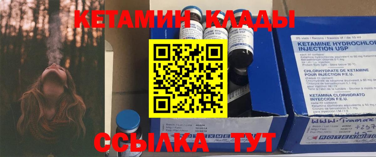 КЕТАМИН VHQ Альметьевск