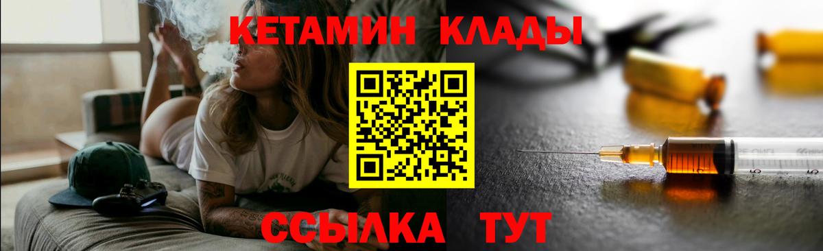 КЕТАМИН ketamine  Вход с VPN  Альметьевск 