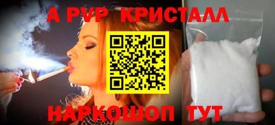 стафф Абакан