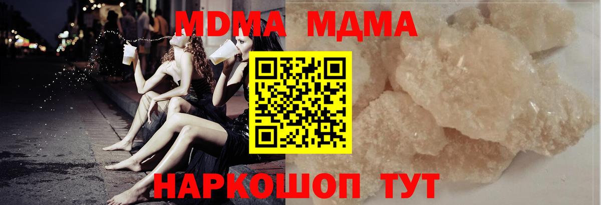 МДМА кристаллы  Вход с VPN  МДМА  Альметьевск 
