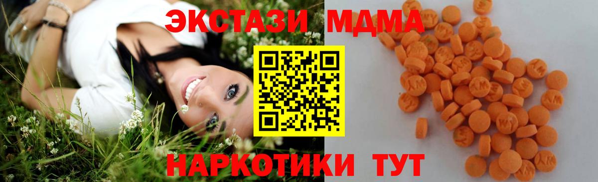 МДМА Molly Альметьевск