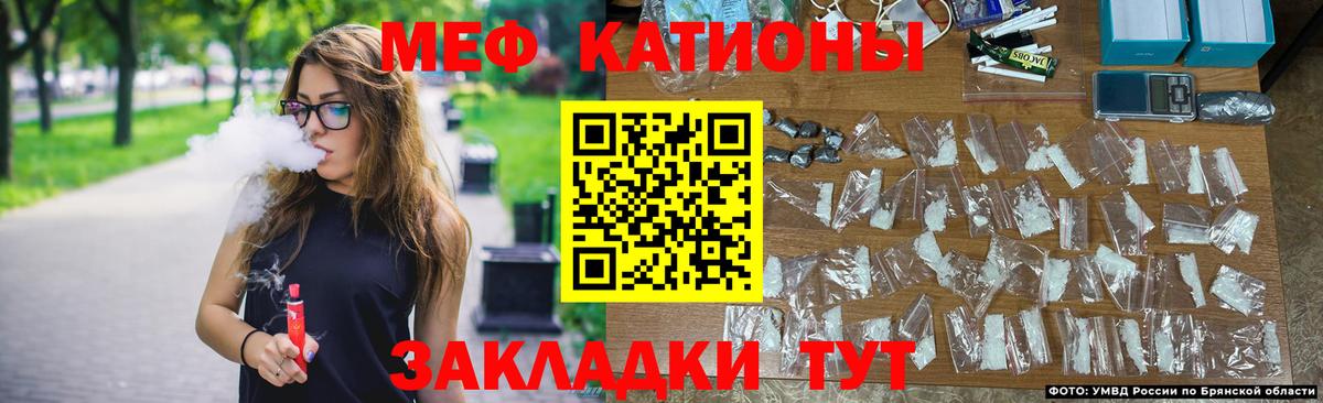 МЕФ кристаллы Альметьевск