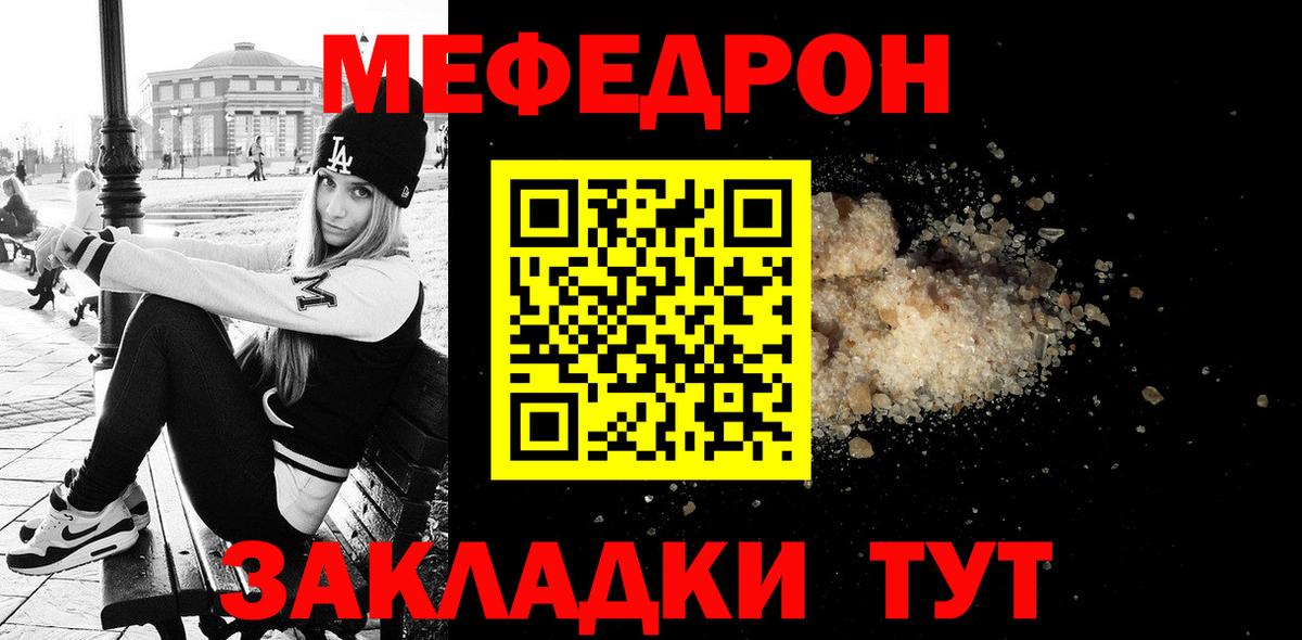 купить наркотик  МЕФ 4 MMC  МЯУ-МЯУ  Вход с VPN  Меф 4 MMC  МЯУ-МЯУ  Альметьевск 