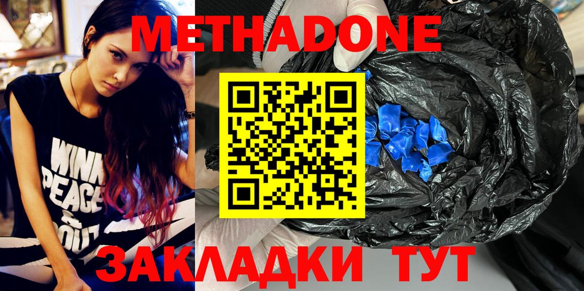 Альметьевск  МЕГА маркетплейс  МЕТАДОН мёд  Вход с VPN  МЕТАДОН methadone 