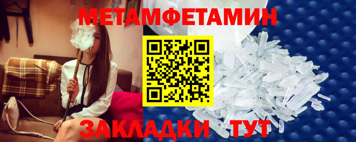 МЕТАМФЕТАМИН Methamphetamine Альметьевск
