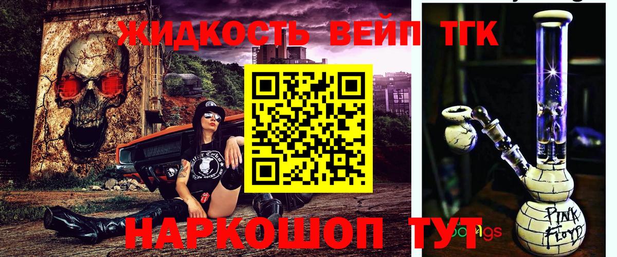 Дистиллят ТГК вейп Альметьевск
