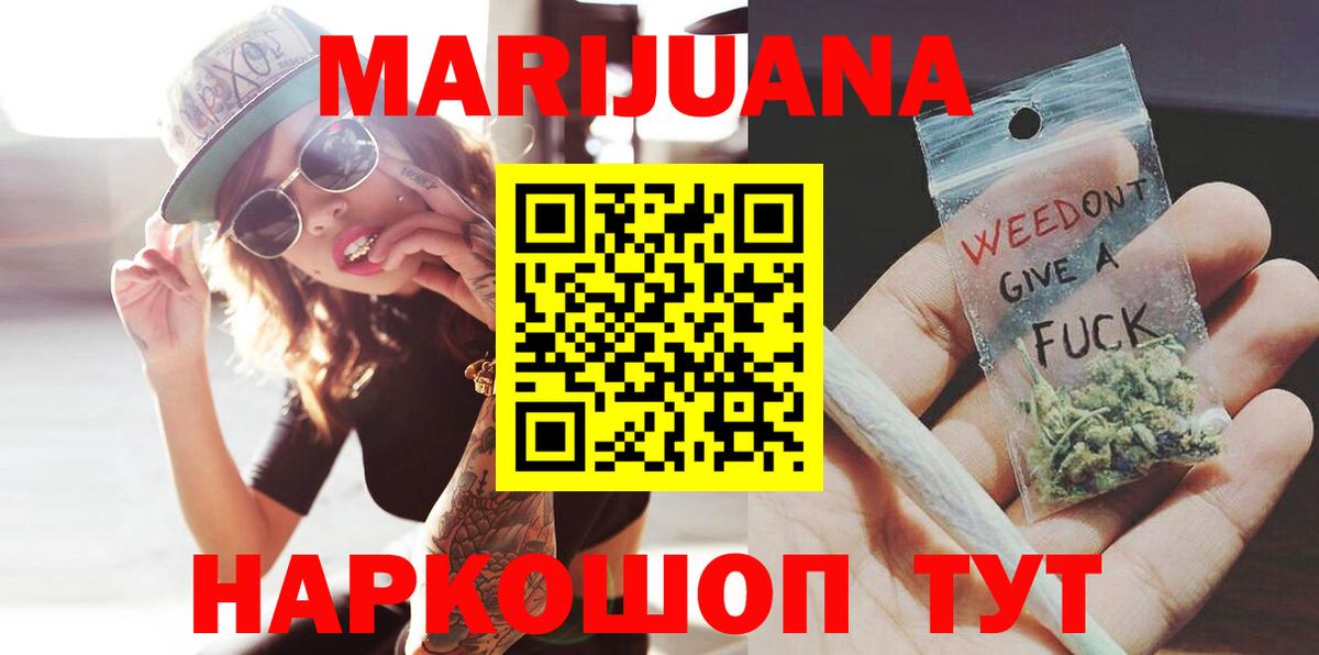 Конопля марихуана  МАРИХУАНА VHQ  Вход с VPN  Бошки марихуана White Widow  Альметьевск  Бошки марихуана план 